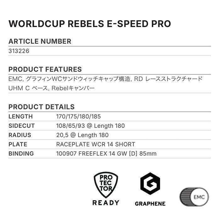 HEAD ヘッド スキー板 WORLDCUP REBELS E-SPEED PRO + FREEFLEX 14 GW