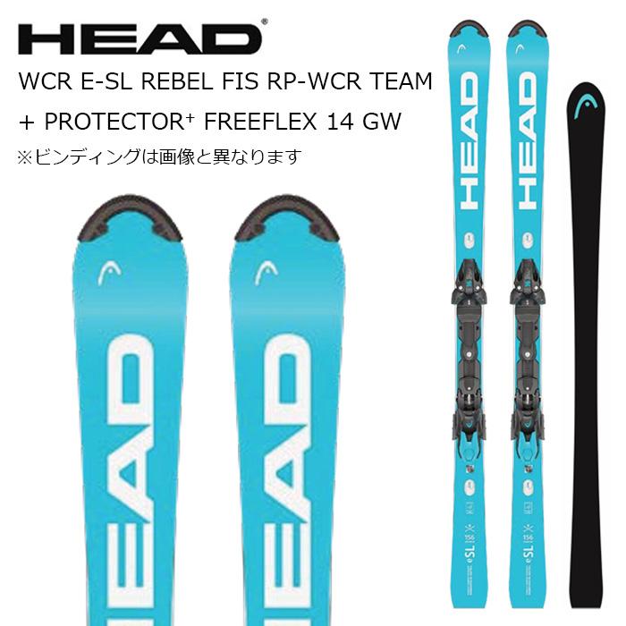 HEAD（ヘッド） WCR E-SL REBEL FIS RP-WCR14 HEAD ヘッド スキー板 WCR E-SL REBEL FIS RP-WCR TEAM + PROTECTOR+