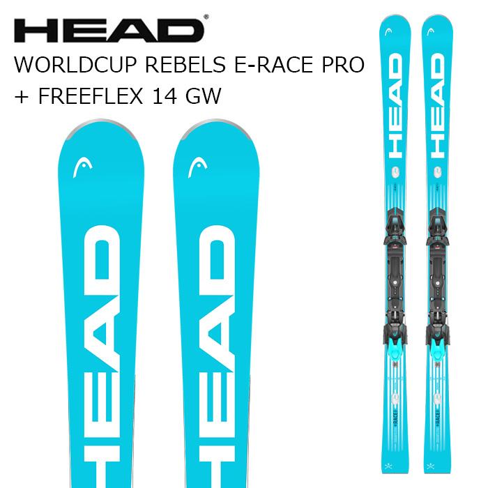HEAD ヘッド スキー板 WORLDCUP REBELS E-RACE PRO + FREEFLEX 14 GW