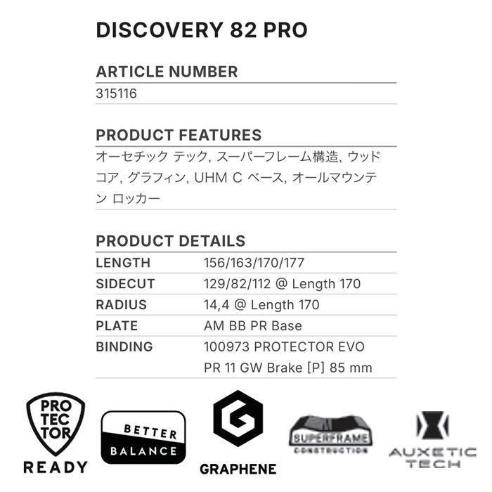HEAD ヘッド スキー板 Discovery 82 Pro AM BB-PR + PROTECTOR EVO PR 11 GW ビンディング ...