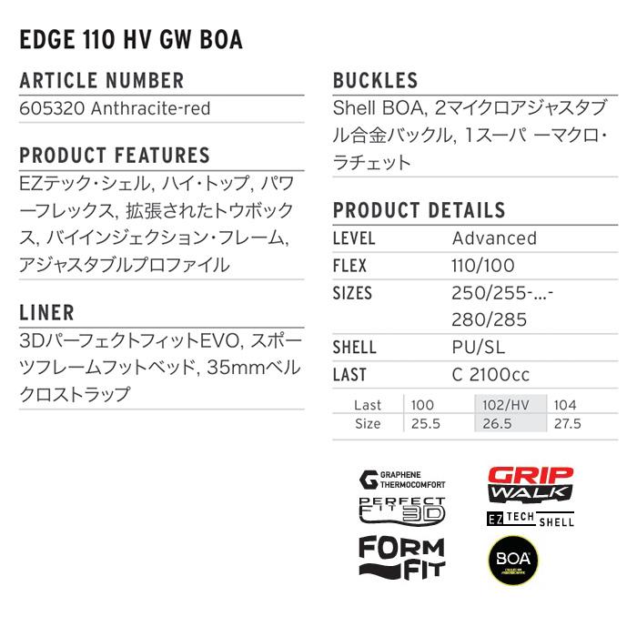 HEAD ヘッド スキーブーツ EDGE 110 HV GW BOA ANTHRACITE-RED 26-27