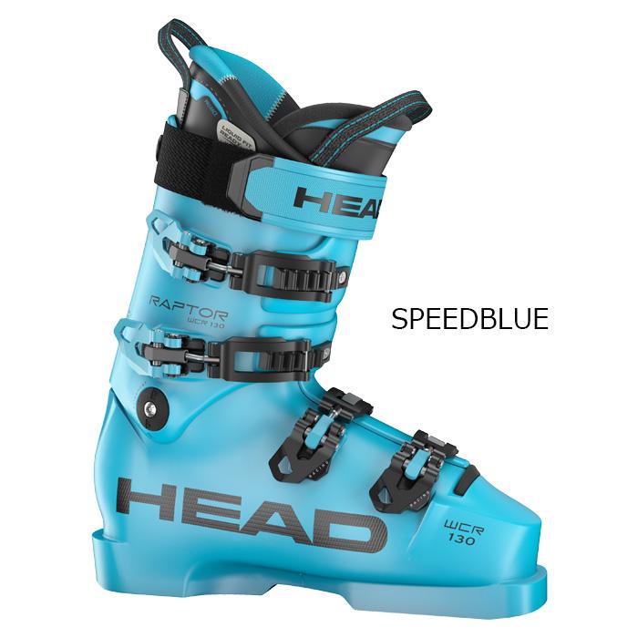 HEAD ヘッド スキーブーツ RAPTOR WCR 130S PV SPEEDBLUE 26-27モデル