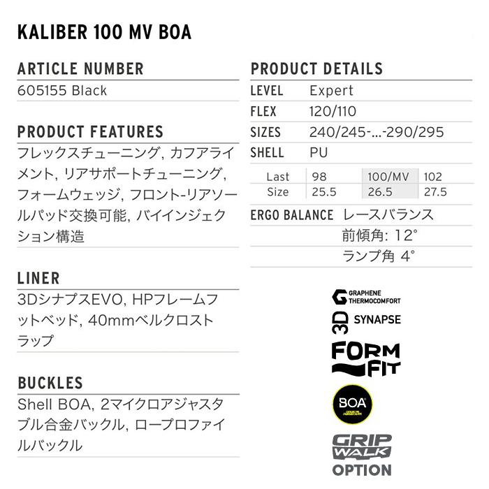 HEAD ヘッド スキーブーツ KALIBER 100 MV BOA BLACK 26-27モデル : F