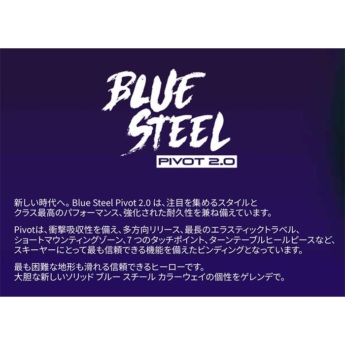 LOOK ルック スキー ビンディング PIVOT 2.0 15 GW BLUE STEEL（解放値 6.0-15.0）26-27モデル【単品販売不可】 |  | 02