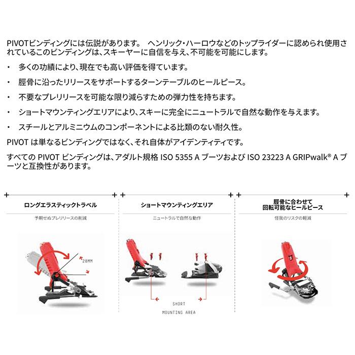 LOOK ルック スキー ビンディング PIVOT 2.0 15 GW BLUE STEEL（解放値 6.0-15.0）26-27モデル【単品販売不可】 |  | 05