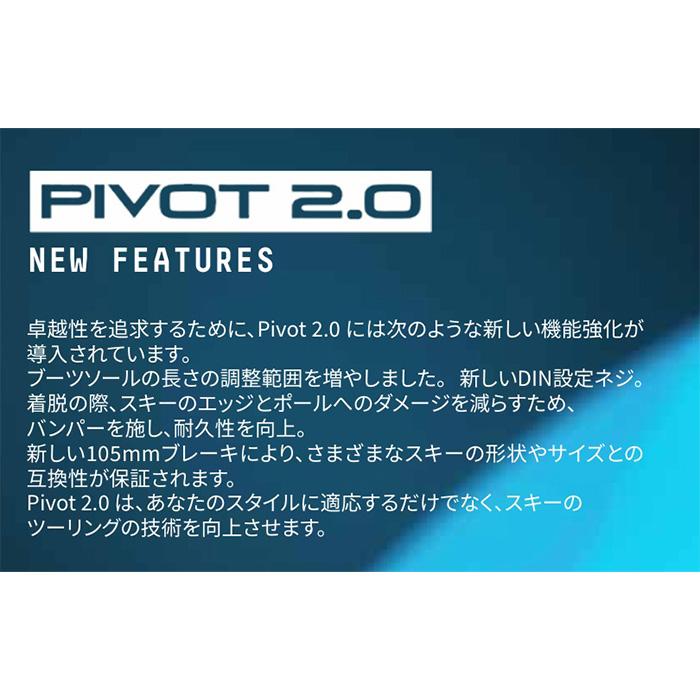LOOK ルック スキー ビンディング PIVOT 2.0 11 GW LAGOON （解放値 4.0-11.0） 26-27モデル 【単品販売不可】 |  | 02