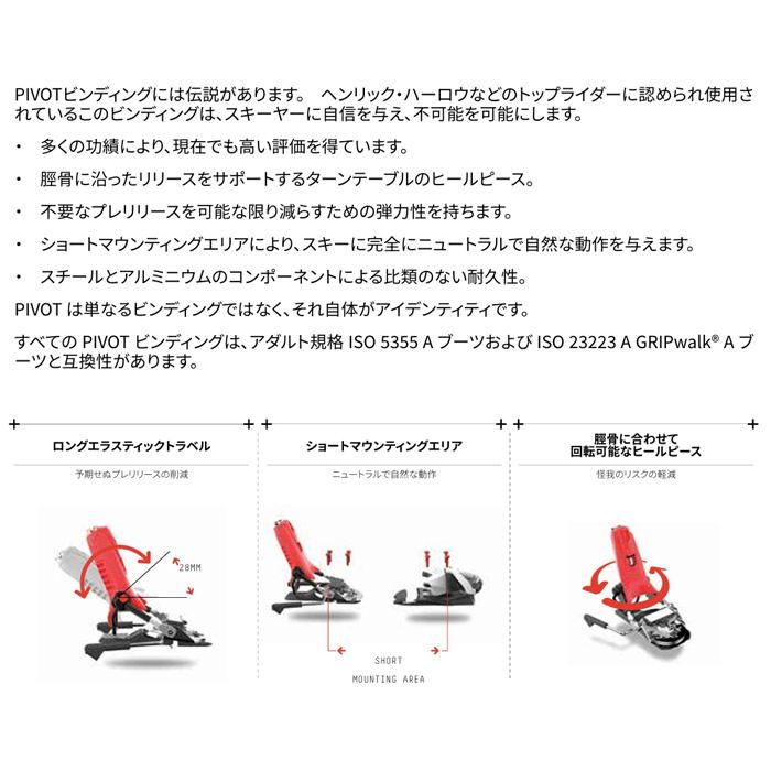 LOOK ルック スキー ビンディング PIVOT 2.0 11 GW LAGOON （解放値 4.0-11.0） 26-27モデル 【単品販売不可】 |  | 04