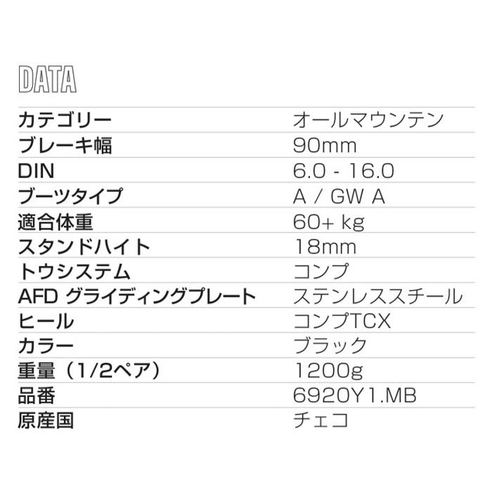 MARKER マーカー スキー ビンディング COMP 16 GW BLACK（解放値 6.0