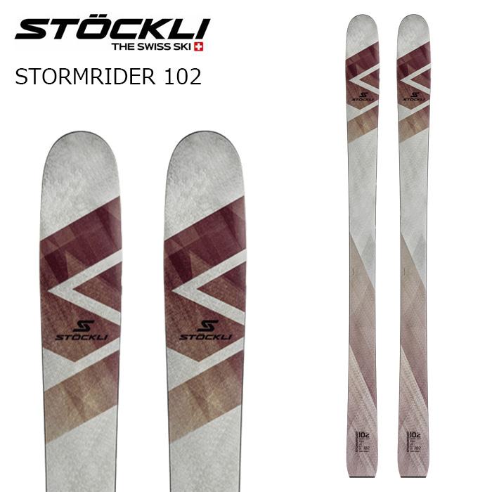 STOCKLI ストックリー スキー板 STORMRIDER 102 板単品 26-27モデル