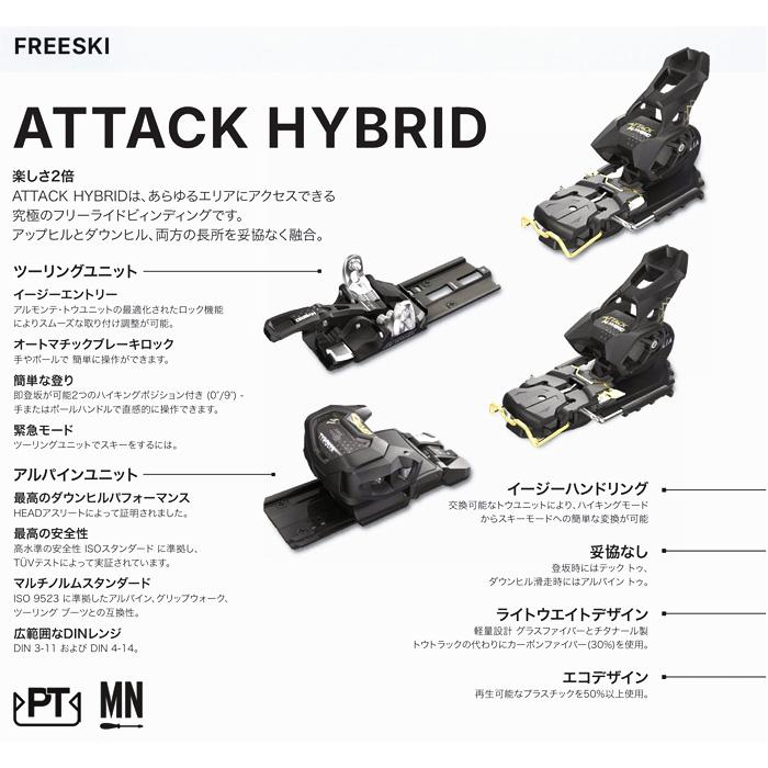 TYROLIA チロリア スキー ビンディング ATTACK HYBRID 11 MN/PT solid
