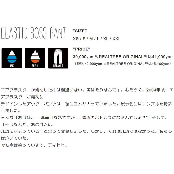 AIRBLASTER エアブラスター ウエア Elastic Boss Pant 23-24(2024)モデル パンツ_8