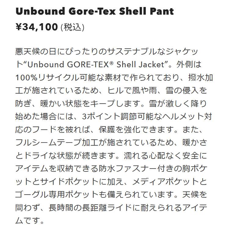 OAKLEY オークリー ウェア UNBOUND GORE-TEX SHELL PANT FOA404725 23-24(2024)モデル パンツ｜fjanck2｜03