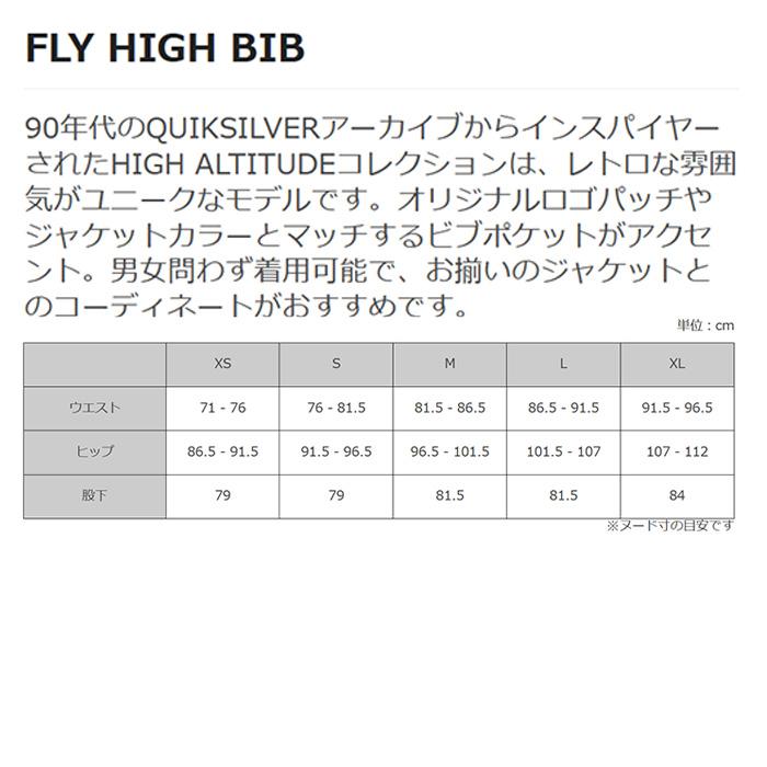 Quiksilver クイックシルバー ウェア FLY HIGH BIB EQYTP03207 23-24(2024)モデル パンツの画像
