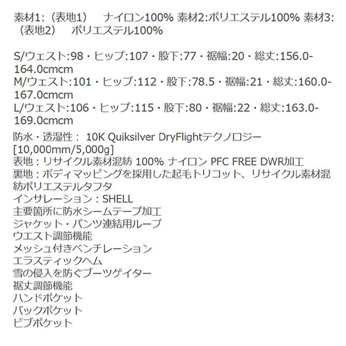 Quiksilver クイックシルバー ウェア FLY HIGH BIB EQYTP03207 23-24(2024)モデル パンツの画像