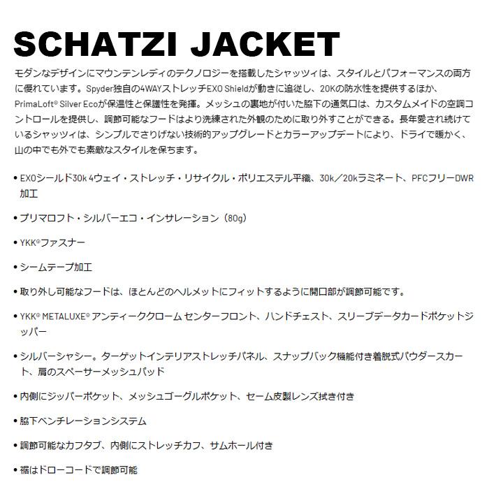 SPYDER SCHATZI JACKET 23-24(2024)モデル スパイダー スキーウェア