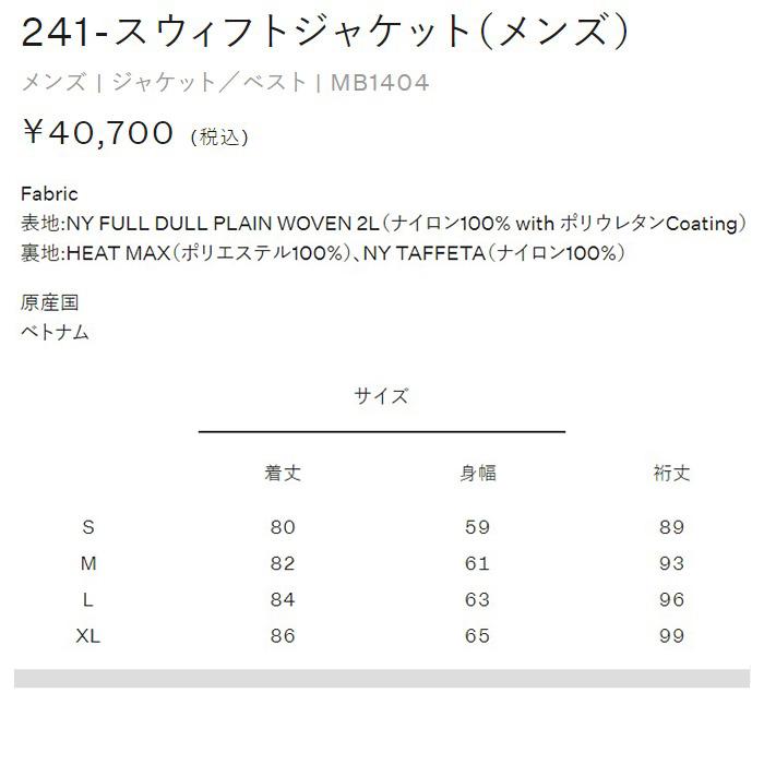 241 トゥーフォーワン ウェア (MB1404) SWIFT JACKET 24-25(2025