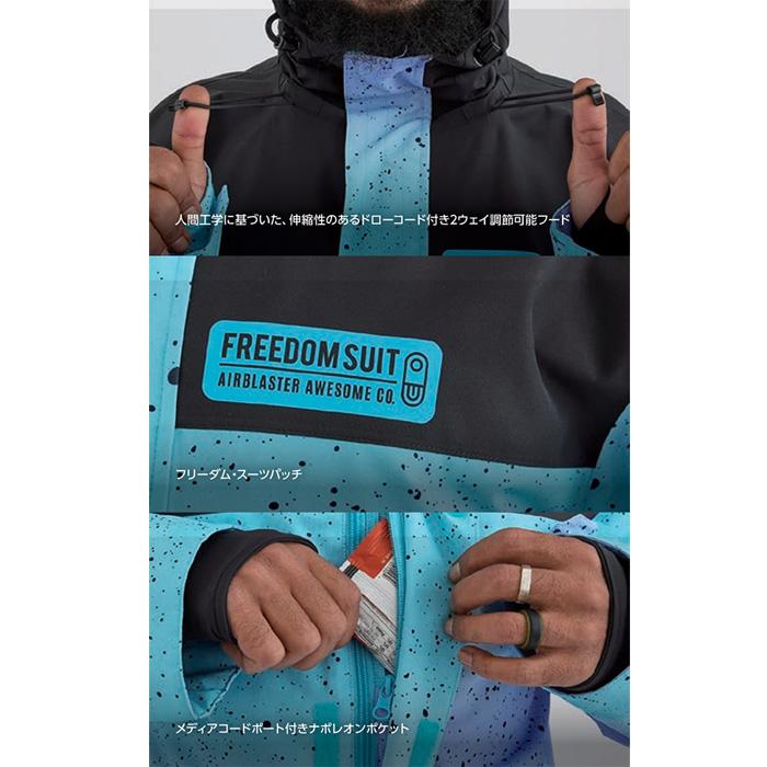エアブラスター ウェア Freedom Suit AIRBLASTER 【公式通販】