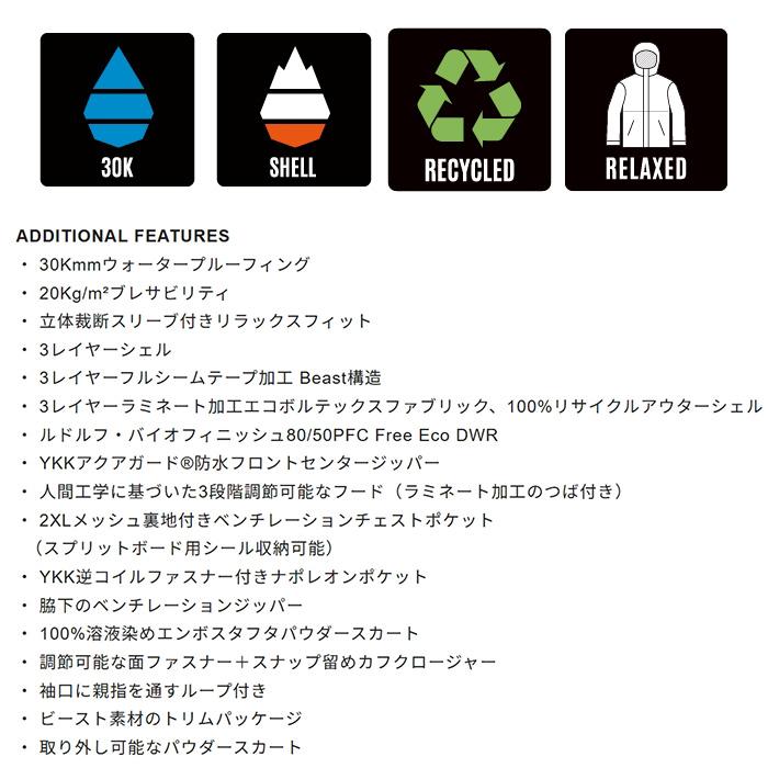 AIRBLASTER エアブラスター ウェア BEAST 3L JACKET 25-26(2026) モデル ジャケット_18