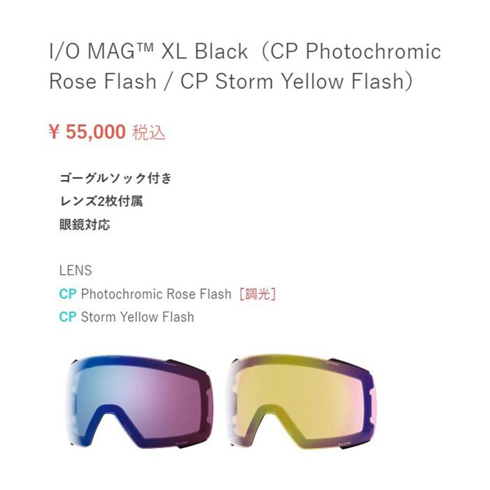 SMITH スミス ゴーグル EARLY I/O MAG XL Black（CP Photochromic Rose Flash / CP Storm Yellow Flash） 23-24 モデル【返品交換不可商品】｜fjanck2｜02
