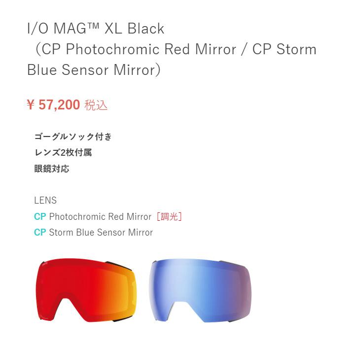 SMITH スミス ゴーグル I/O MAG XL Black（CP Photochromic Red Mirror / CP Storm Blue Sensor Mirror）23-24モデル【返品交換不可商品】｜fjanck2｜02