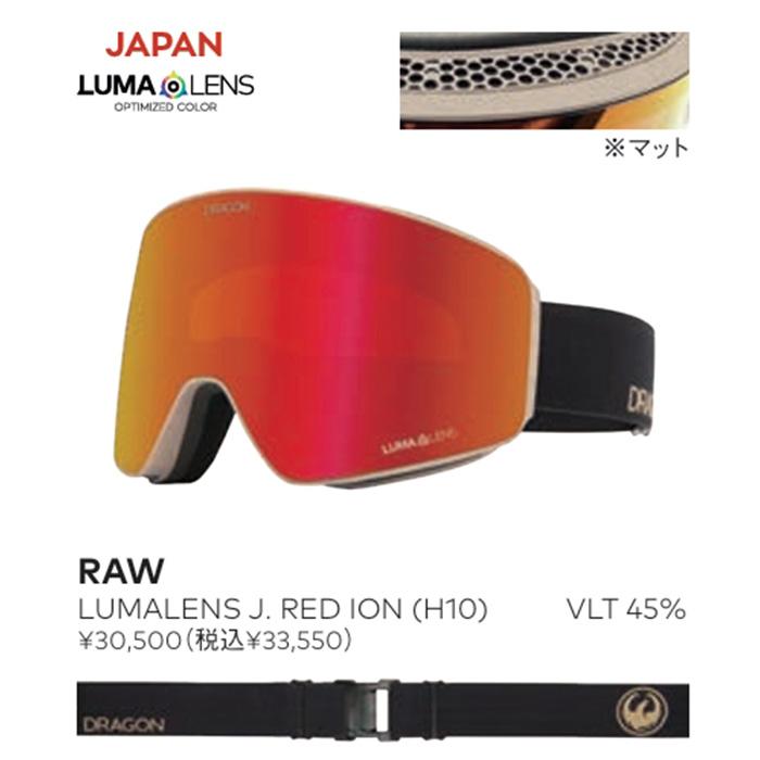 H10】DRAGON ドラゴン ゴーグル PXV RAW LL J.RED ION 24-25 モデル