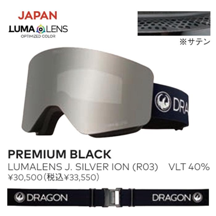 R03】DRAGON ドラゴン ゴーグル R1 PREMIUM BLACK LL J.SILVER