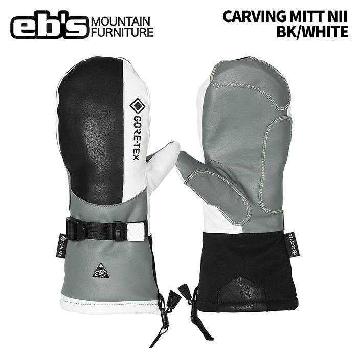 eb's CARVING MITT WHITE GORE-TEX XL 新品 eb's エビス レザー ミット CARVING MITT カービングミット 24