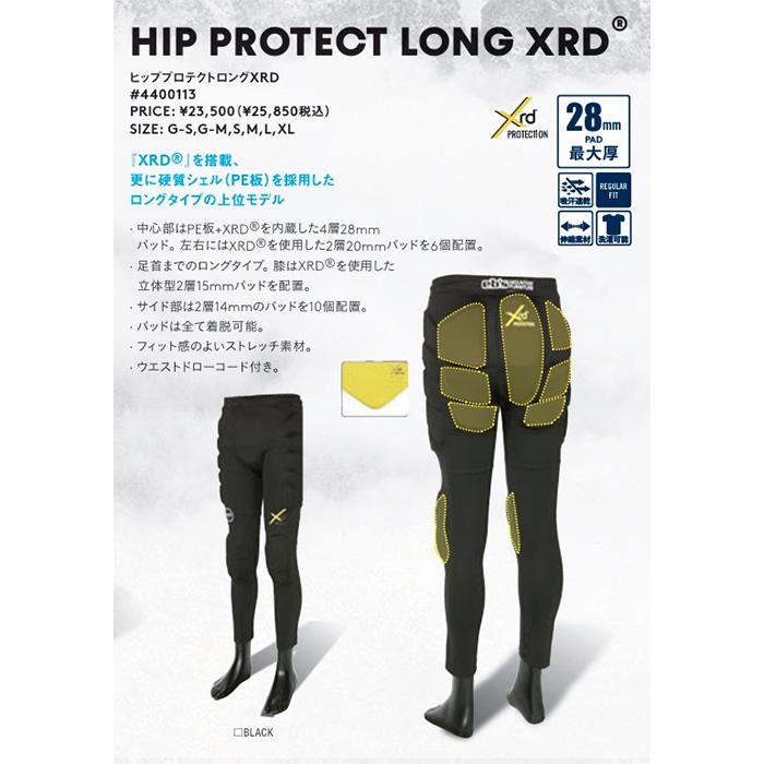 eb's エビス ヒッププロテクトロング HIP PROTECT LONG XRD® 24-25