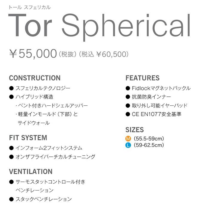 GIRO ジロ ヘルメット TOR SPHERICAL Matte Graphite 24-25 モデルの画像