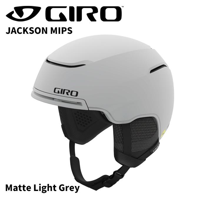 GIRO ジロ ヘルメット JACKSON MIPS Matte Light Grey 24-25 モデル