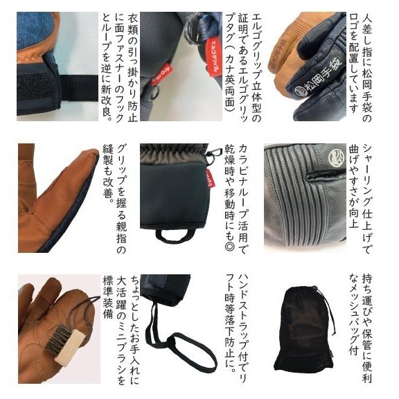 ESK-2131】松岡手袋 MATSUOKA GLOVE グローブ Sports Ride BLACK 24-25