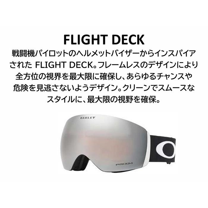 OAKLEY オークリー ゴーグル FLIGHT DECK M / MATTE WHITE PRIZM ICED