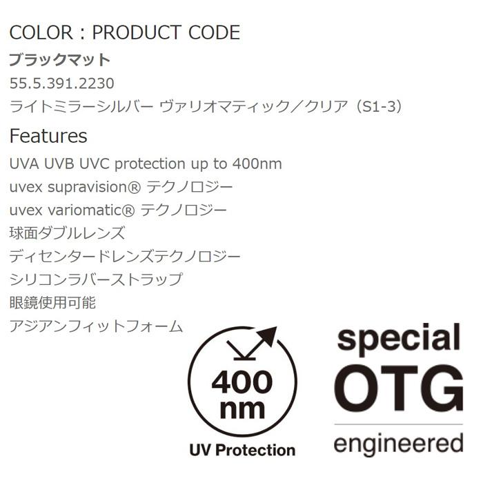 UVEX ウベックス ゴーグル downhill 2100 V ブラックマット ライト