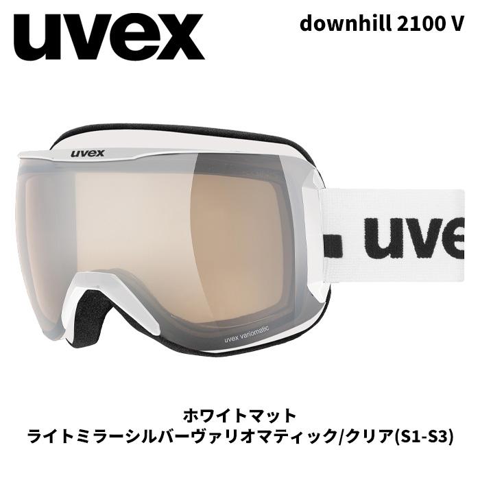 UVEX ウベックス ゴーグル downhill 2100 V ホワイトマット ライト