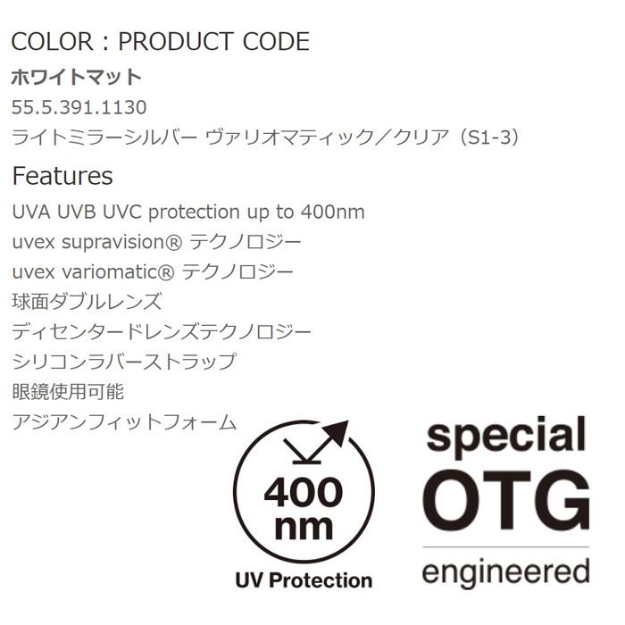 UVEX ウベックス ゴーグル downhill 2100 V ホワイトマット ライトミラーシルバーヴァリオマティック/クリア(S1-S3) 24-25モデル【返品交換不可商品】_1