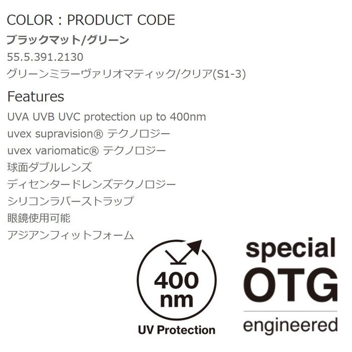 UVEX ウベックス ゴーグル downhill 2100 V ブラックマット/グリーン グリーンミラーヴァリオマティック/クリア(S1-3) 24-25モデル【返品交換不可商品】の画像