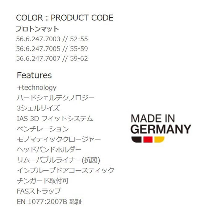 UVEX ウベックス ヘルメット jakk+ IAS プロトンマット 24-25モデル