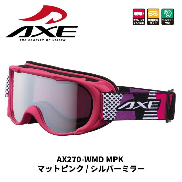 AXE アックス ゴーグル AX270-WMD MPK マットピンク / シルバーミラー