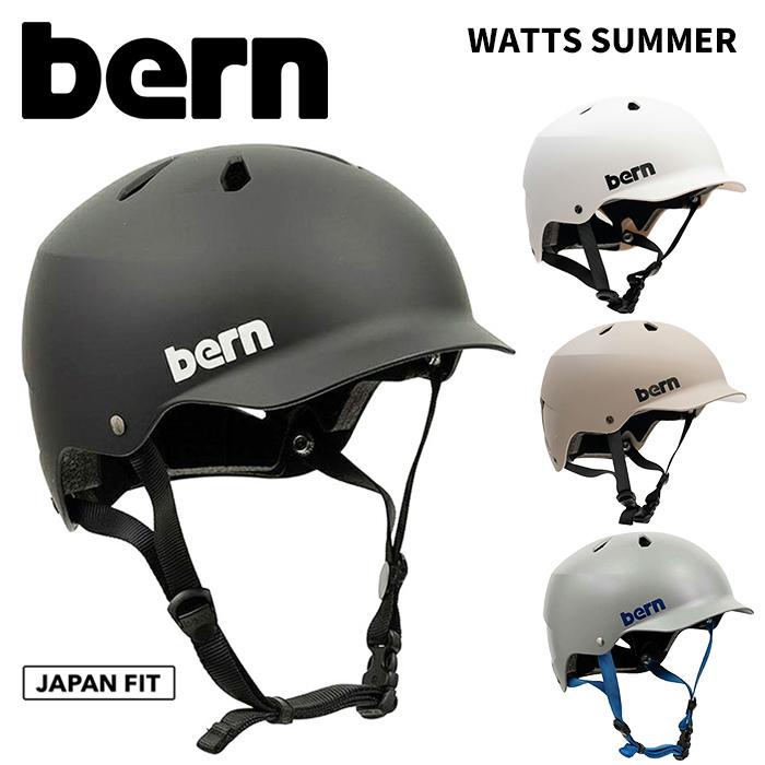 BERN バーン ヘルメット WATTS SUMMER 25-26モデル : F.JANCK Yahoo!店