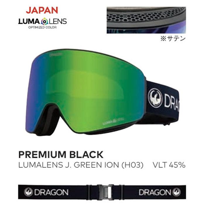 H03】DRAGON ドラゴン ゴーグル PXV PREMIUM BLACK LL J.GREEN ION 25