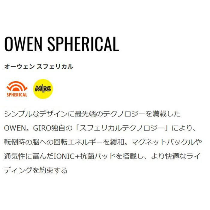 GIRO ジロ ヘルメット Owen Spherical 25-26モデルの画像