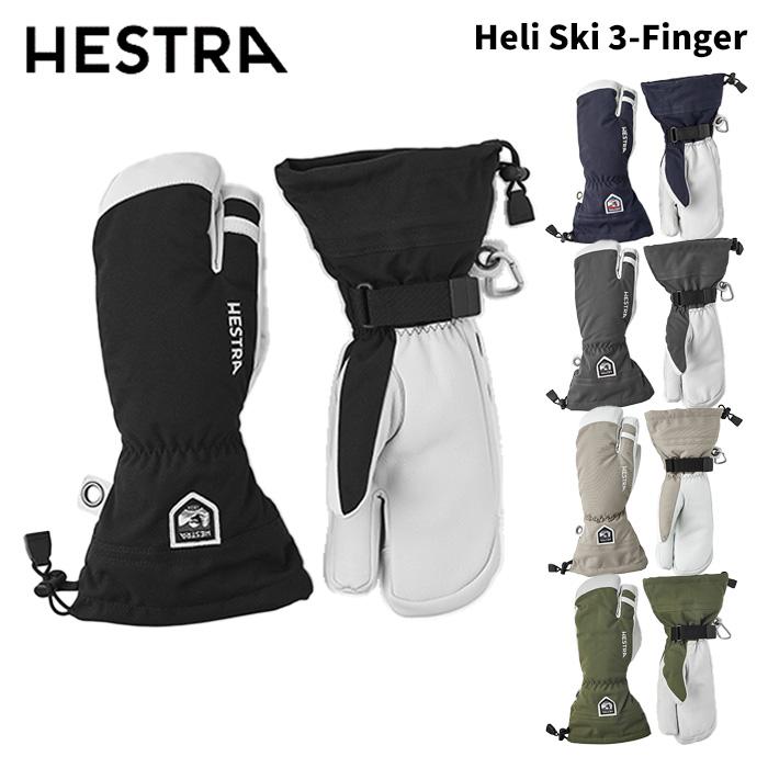 30572】HESTRA ヘストラ グローブ Heli Ski 3-Finger 25-26 モデル : F