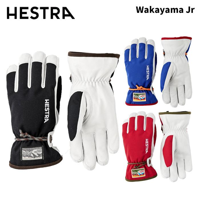 3002840】HESTRA ヘストラ グローブ Wakayama Jr ワカヤマ ジュニア 25