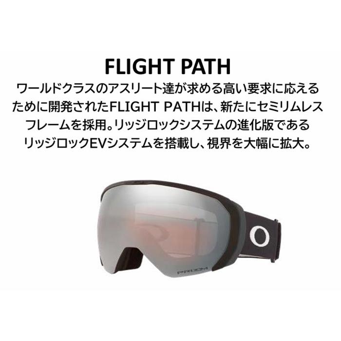 OAKLEY オークリー ゴーグル FLIGHT PATH L/MATTE BLACK/PRIZM ICED IRIDIUM OO7110-70 25-26モデルの画像
