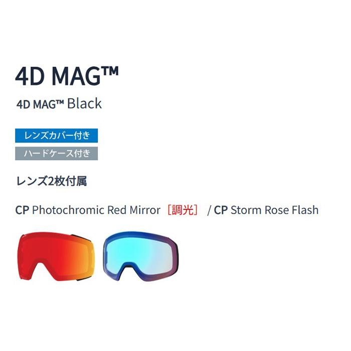 SMITH スミス ゴーグル 4D MAG / BLACK CP PHOTOCHROMIC RED MIRROR 25