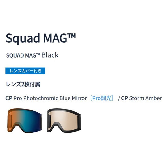 SMITH スミス ゴーグル SQUAD MAG / BLACK CP PRO PHOTOCHROMIC BLUE