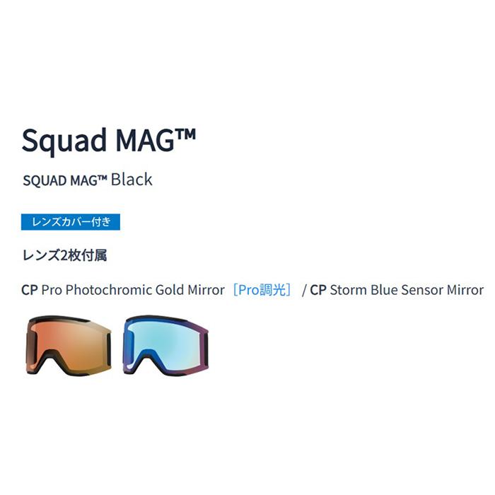 SMITH スミス ゴーグル SQUAD MAG / BLACK CP PRO PHOTOCHROMIC GOLD