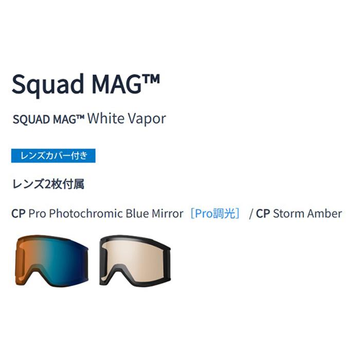 SMITH スミス ゴーグル SQUAD MAG / WHITE VAPOR CP PRO PHOTOCHROMIC