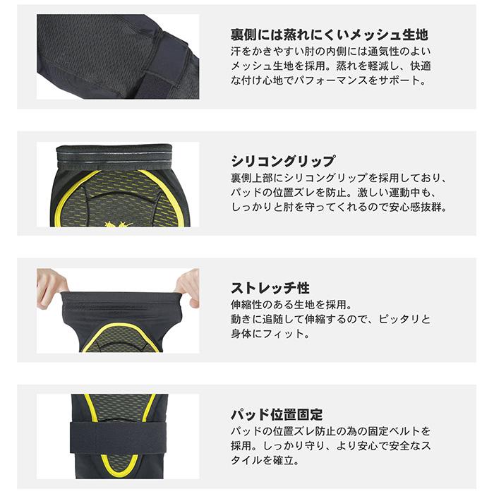 鎧武者 ヨロイムシャ プロテクター ELBOW PADS (両ヒジ) YM-1717 25-26