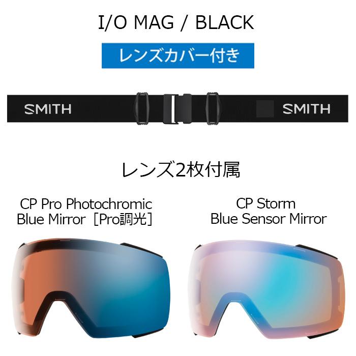SMITH スミス ゴーグル I/O MAG / BLACK CP PRO PHOTOCHROMIC BLUE